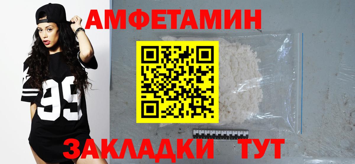 Амфетамин Розовый  Амфетамин  Таганрог  Вход с VPN 