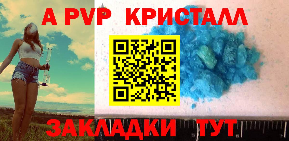А ПВП Соль Таганрог