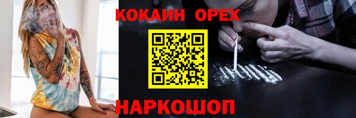 Кокаин Эквадор Таганрог