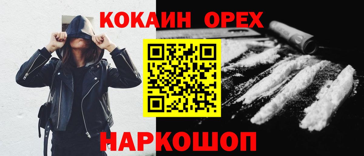 Таганрог  Кокаин VHQ  Вход с VPN  КОКАИН Перу 