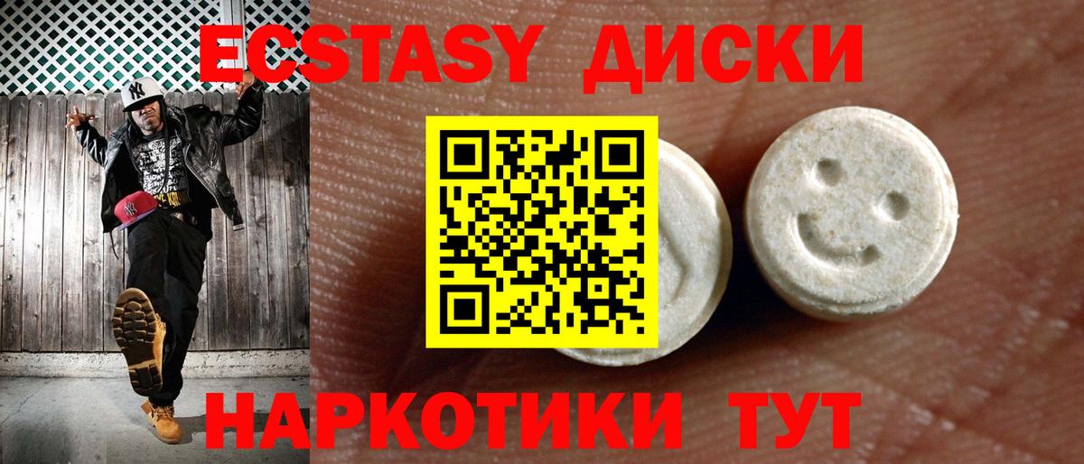 Экстази  Ecstasy VHQ  Вход с VPN  Таганрог  Ecstasy DUBAI 