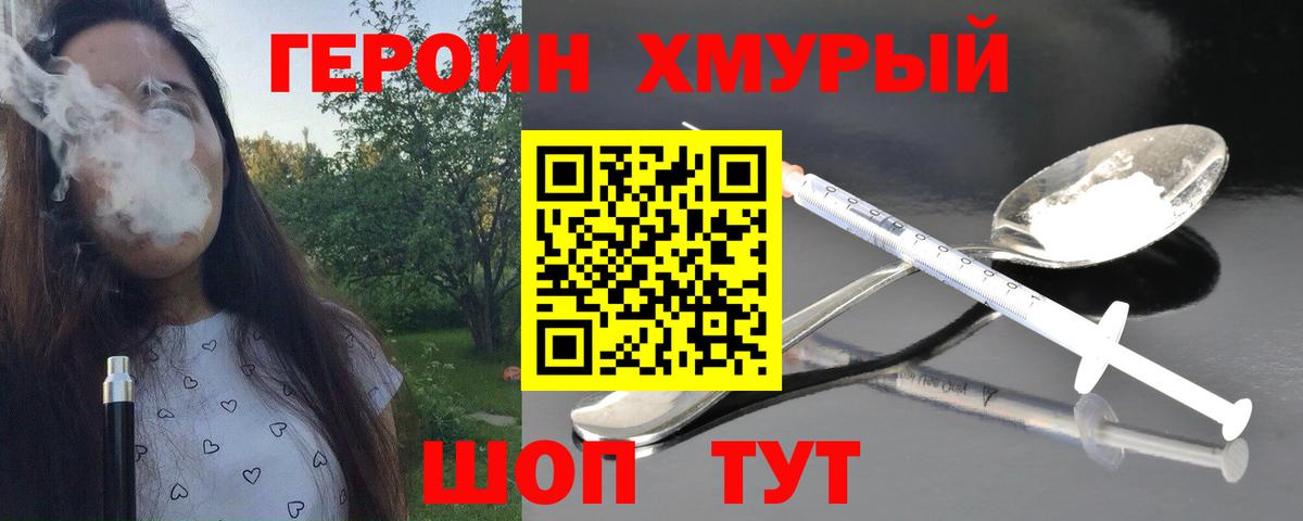 Таганрог  Героин герыч  Вход с VPN 