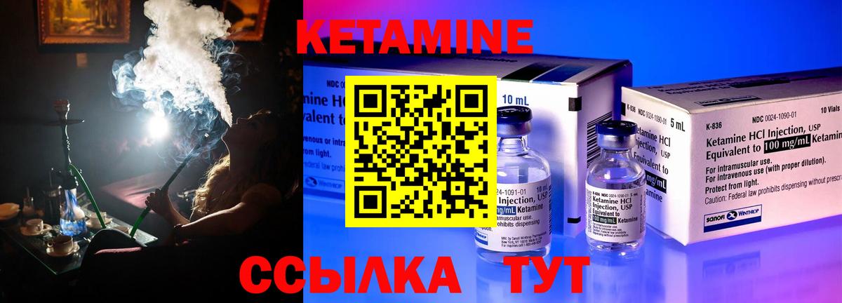 КЕТАМИН ketamine Таганрог