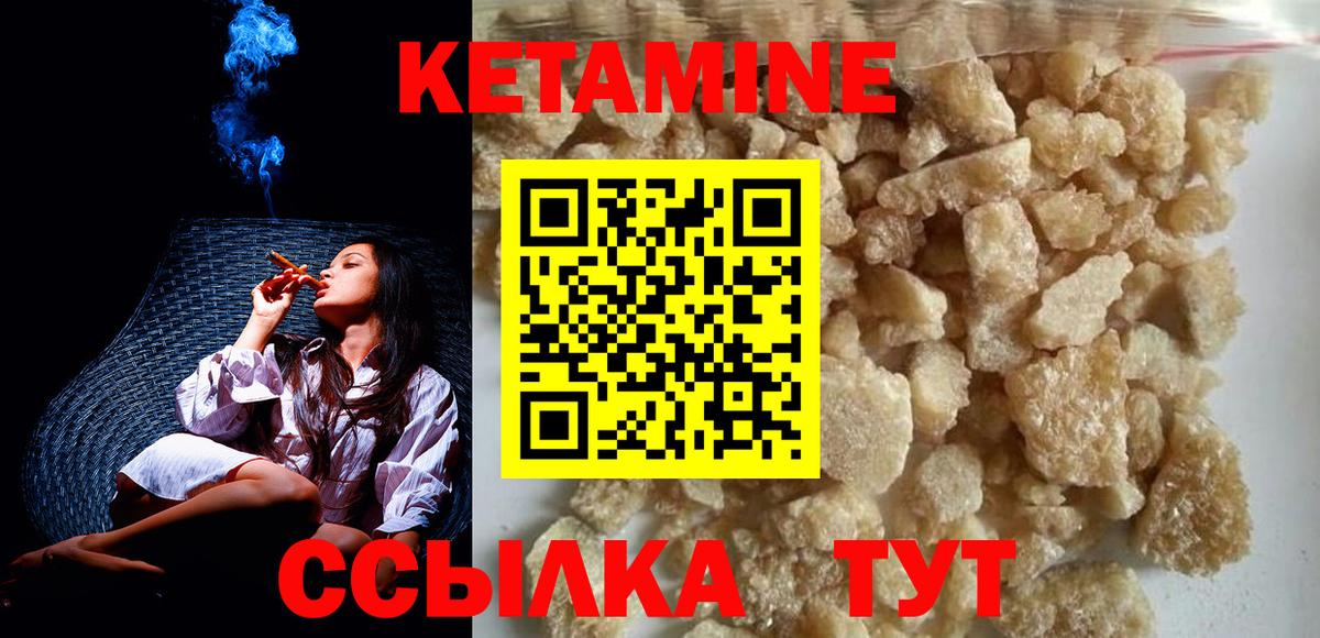 Таганрог  КЕТАМИН ketamine  Вход с VPN 