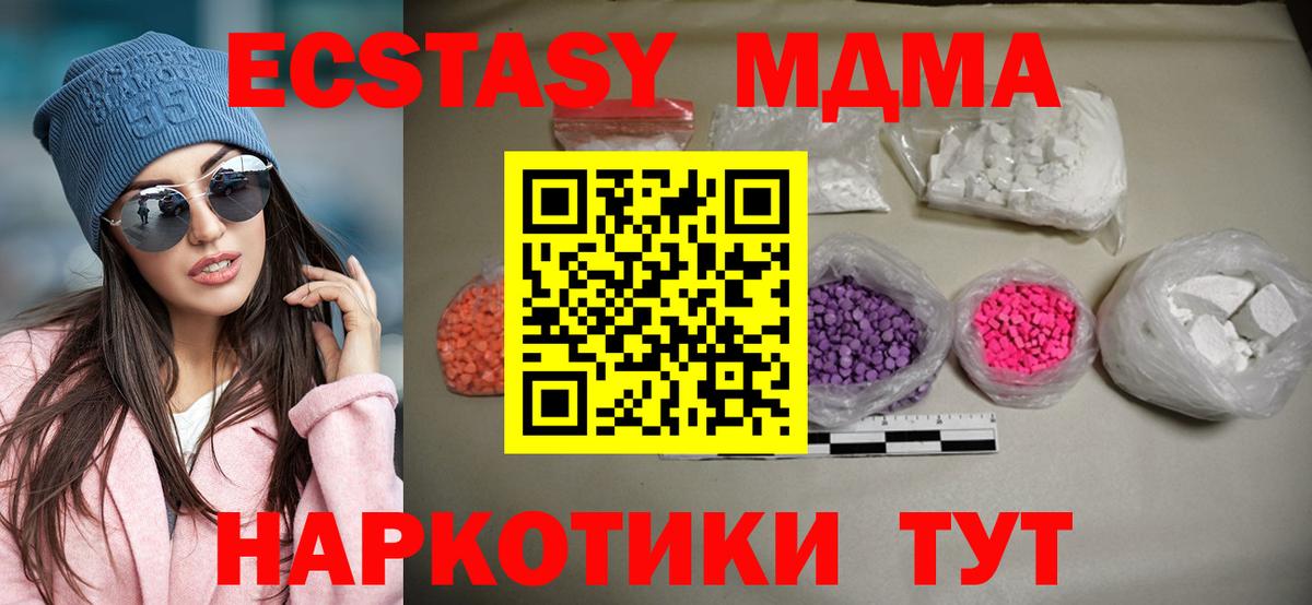 MDMA VHQ Таганрог