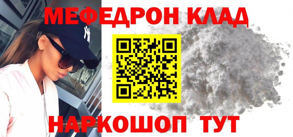 Таганрог  Меф mephedrone  Мефедрон  Вход с VPN 