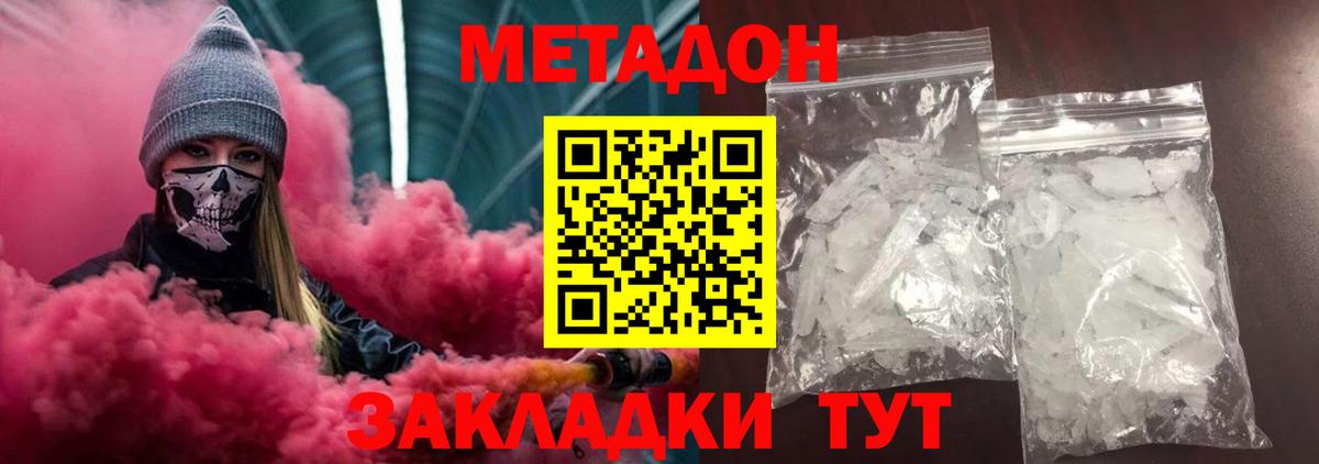 Таганрог  МЕТАДОН мёд  KRAKEN онион  Вход с VPN  МЕТАДОН methadone 