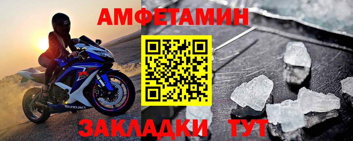 Первитин винт  Вход с VPN  Первитин винт  МЕТАМФЕТАМИН  Таганрог 