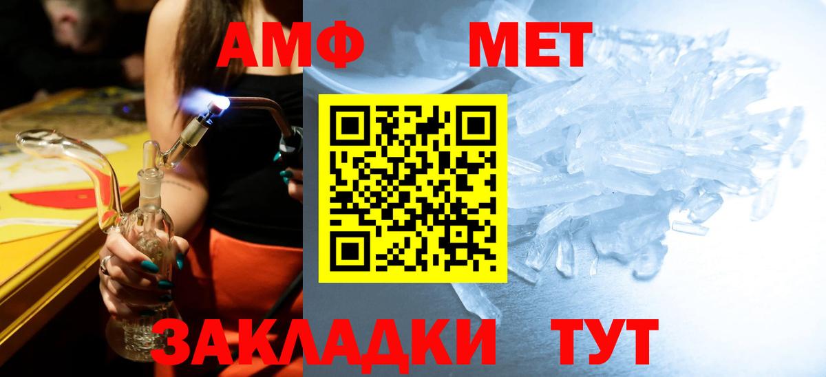 МЕТАМФЕТАМИН кристалл Таганрог