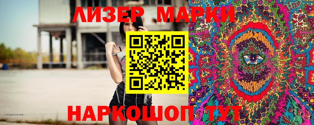 Таганрог  Марки N-bome 1,5мг  Вход с VPN  Марки N-bome 1,5мг 
